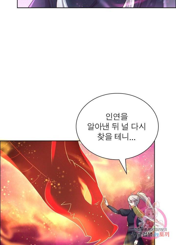 마황귀환록 104화 42
