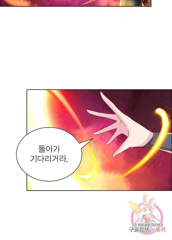마황귀환록 104화 43
