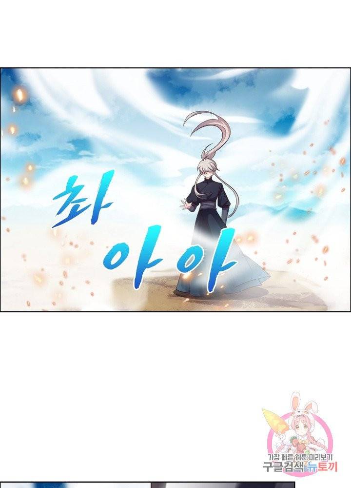 마황귀환록 104화 44