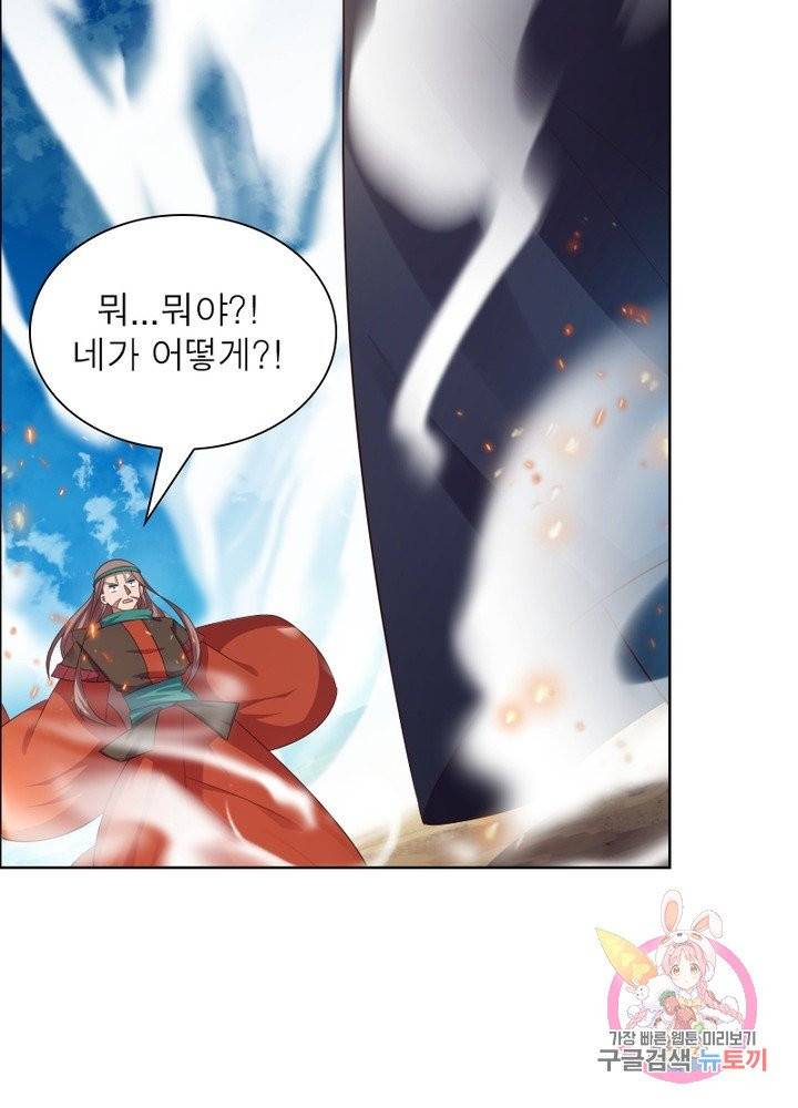 마황귀환록 104화 45