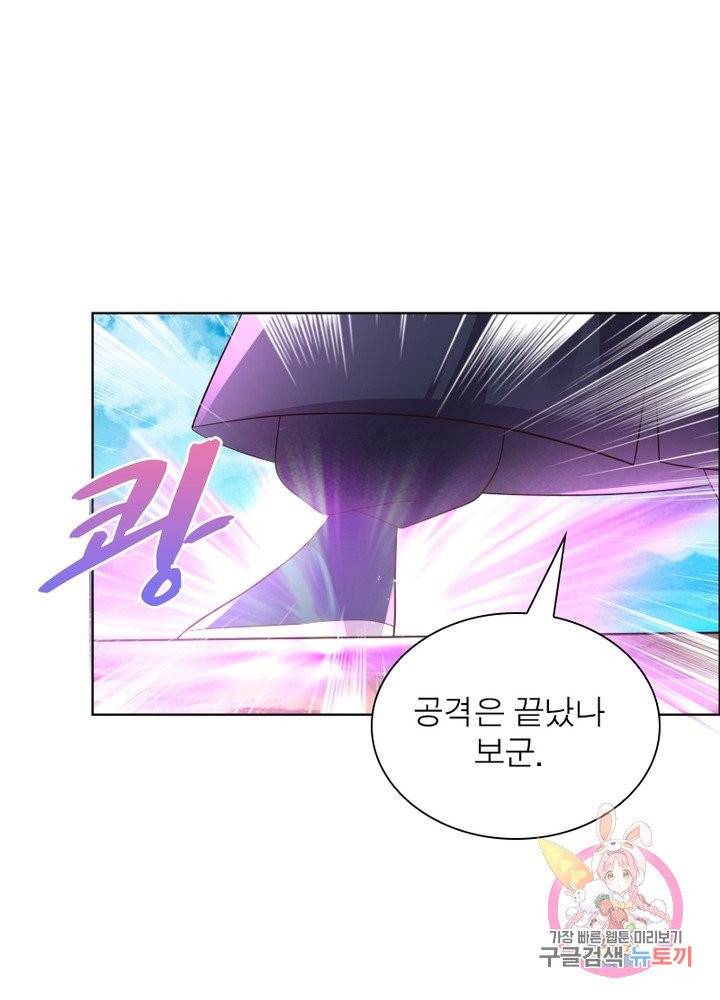 마황귀환록 104화 47