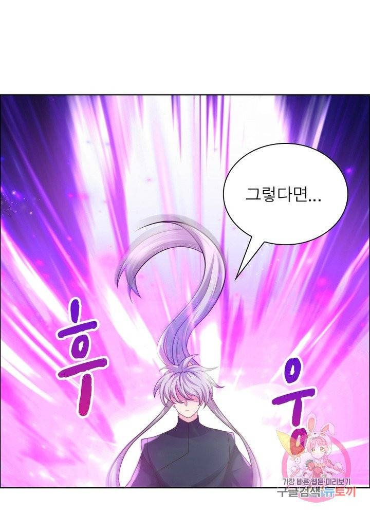 마황귀환록 104화 48