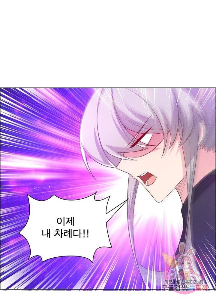 마황귀환록 104화 49