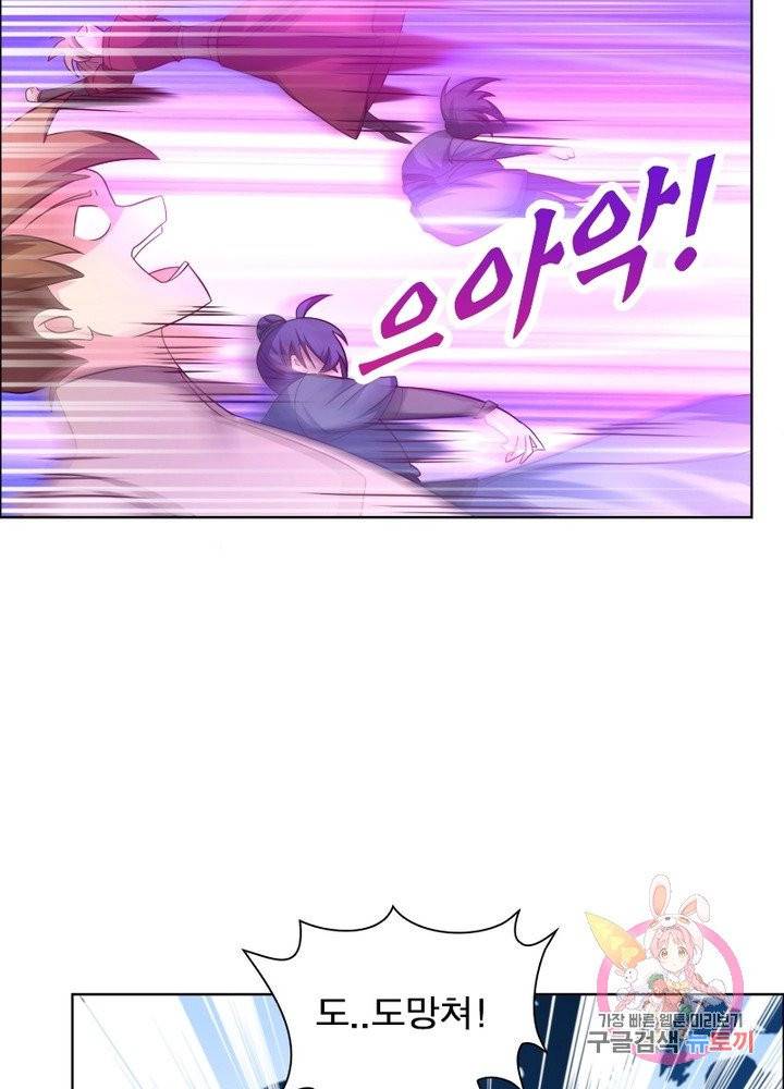 마황귀환록 104화 53