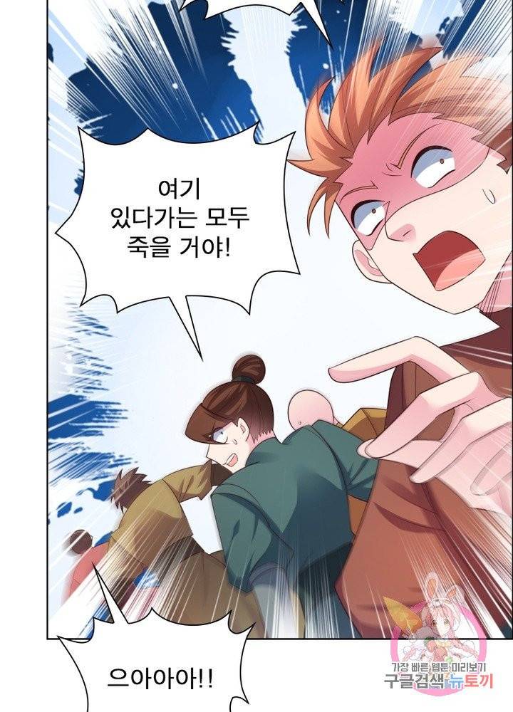 마황귀환록 104화 54