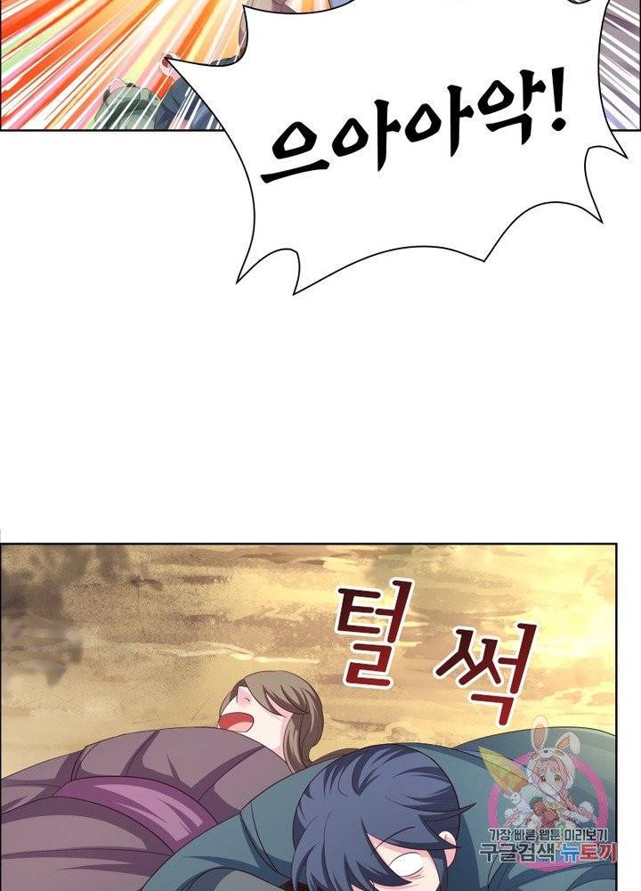 마황귀환록 104화 57