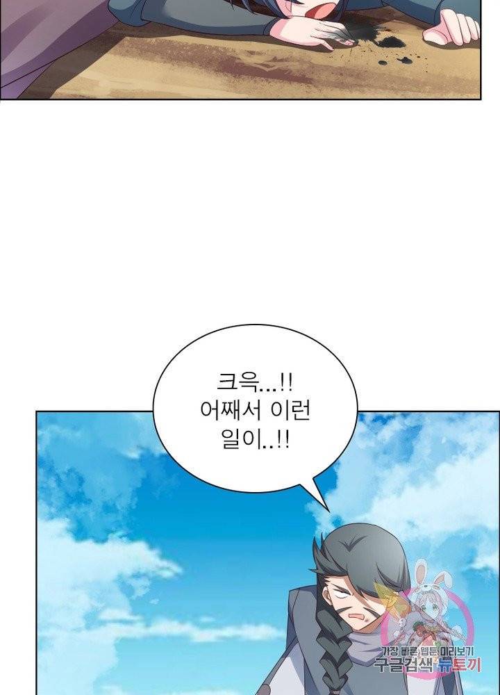 마황귀환록 104화 58