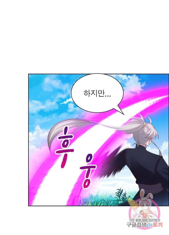 마황귀환록 104화 62
