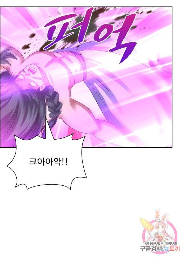 마황귀환록 104화 64