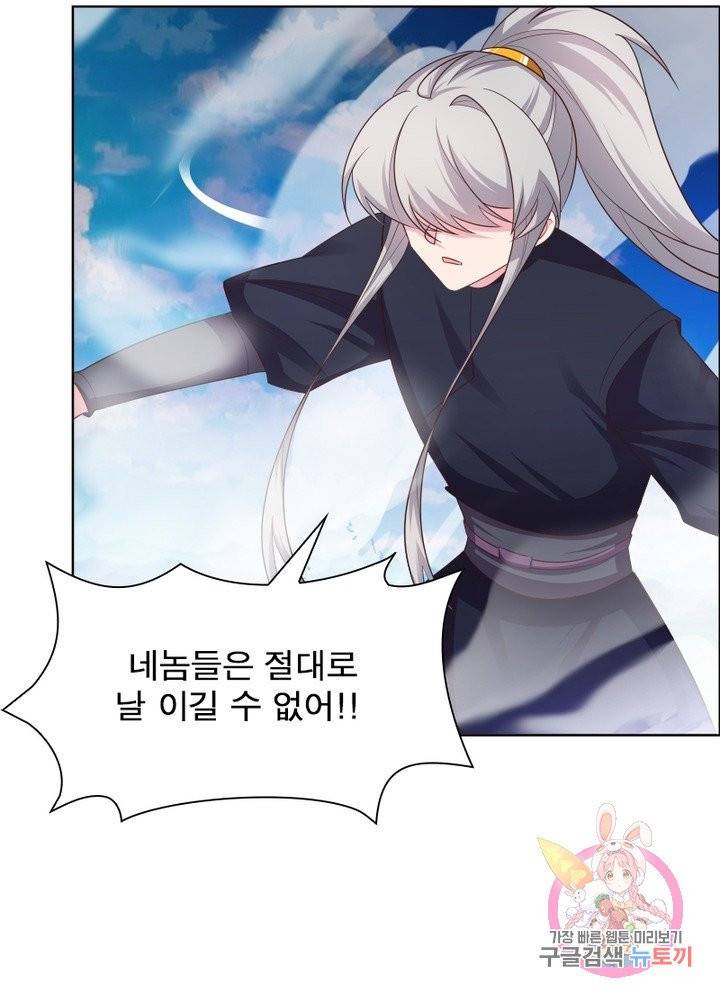 마황귀환록 104화 65