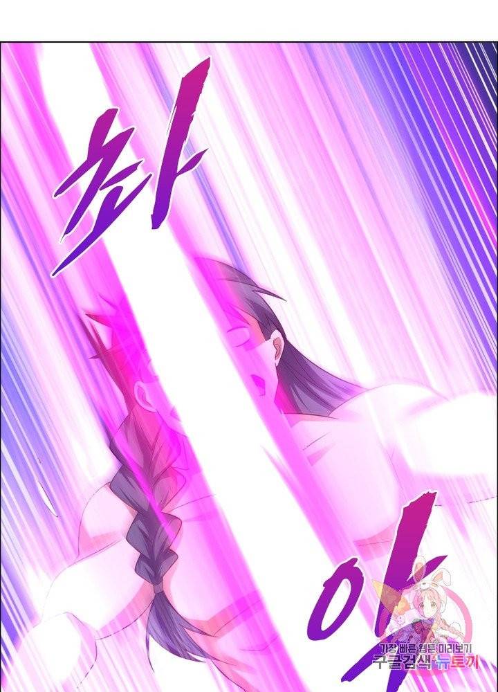 마황귀환록 104화 67
