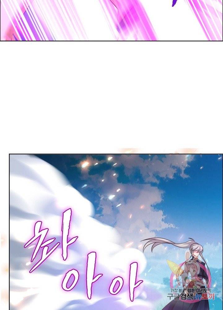 마황귀환록 104화 68