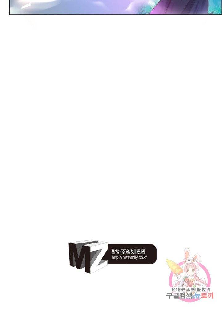 마황귀환록 104화 69