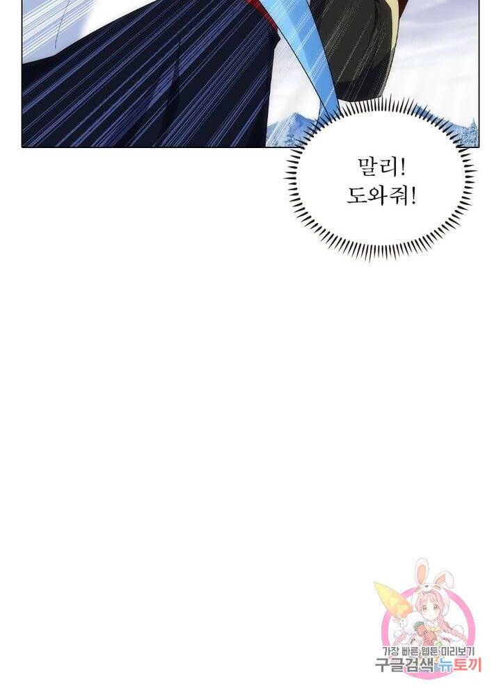 역천사신 99화 4
