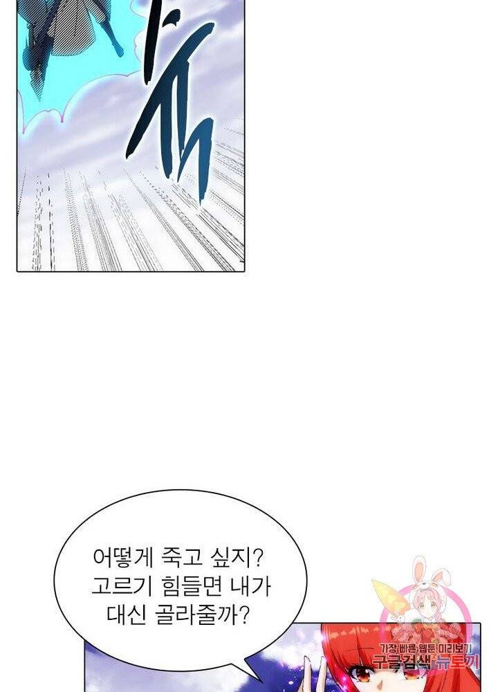 역천사신 99화 8