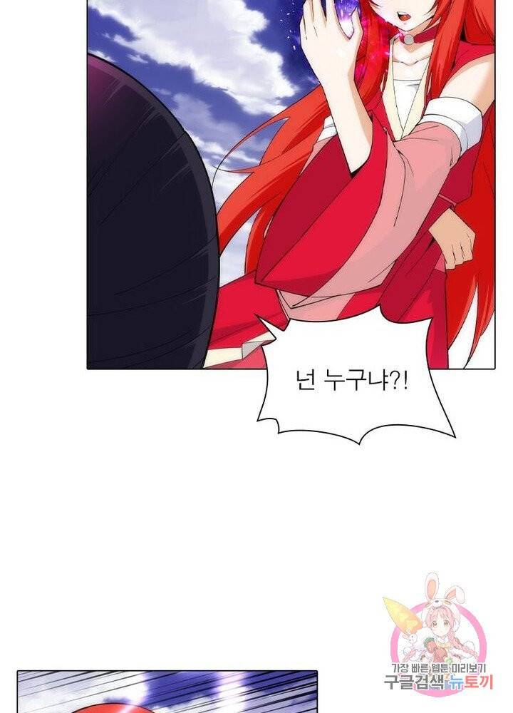 역천사신 99화 9