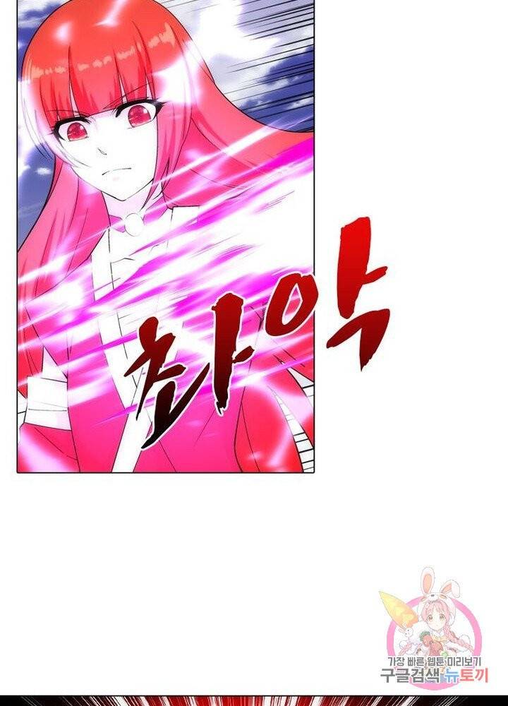 역천사신 99화 10
