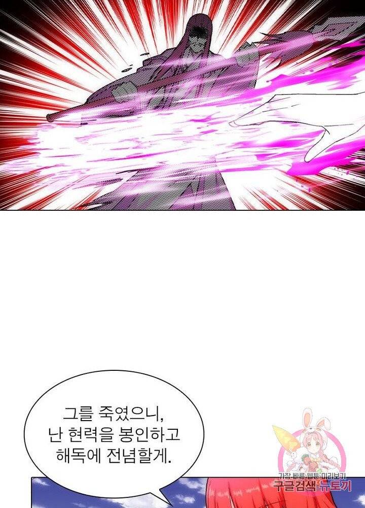 역천사신 99화 11