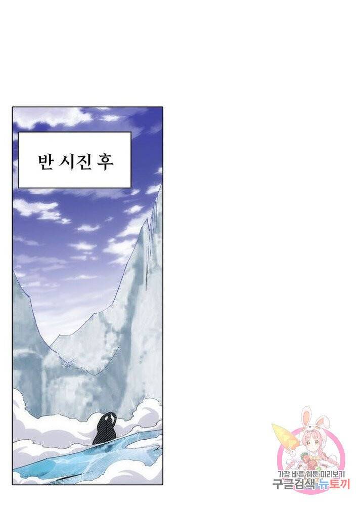 역천사신 99화 13