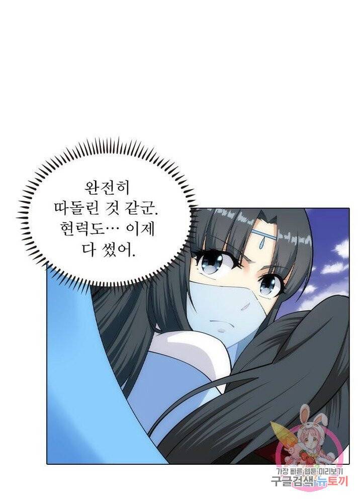 역천사신 99화 14