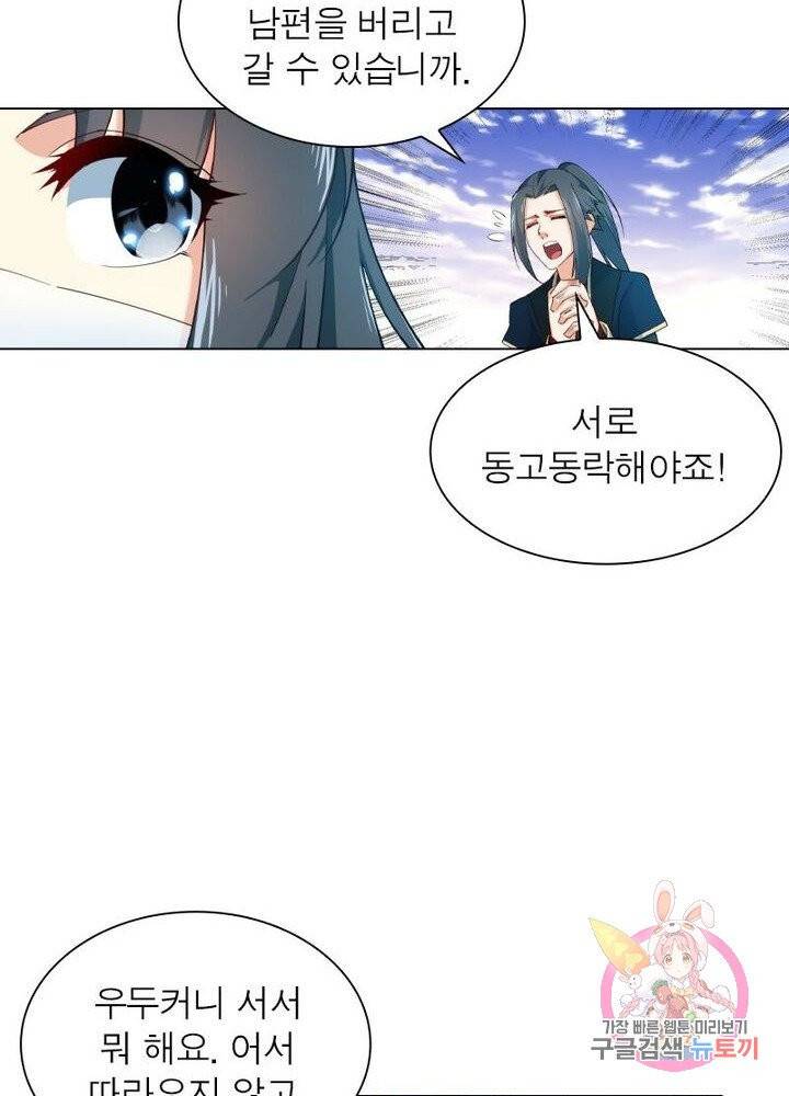 역천사신 99화 20