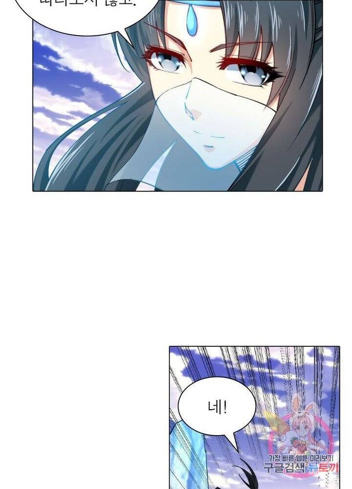 역천사신 99화 21
