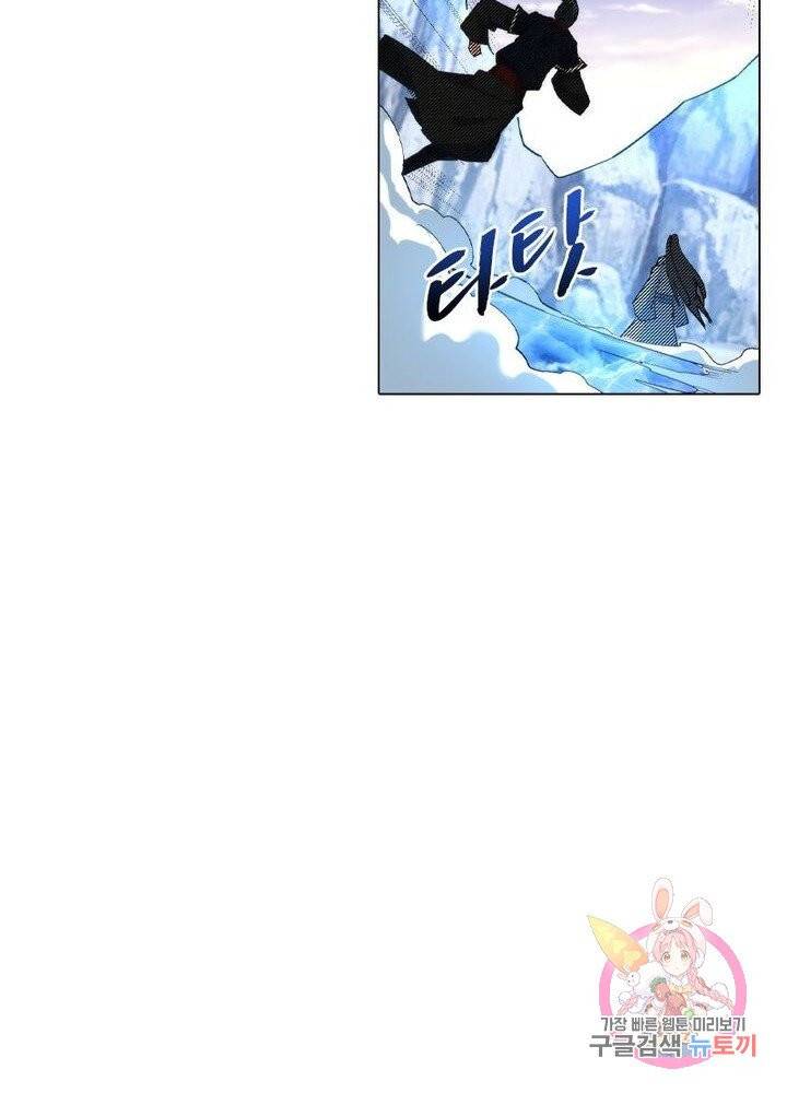 역천사신 99화 22