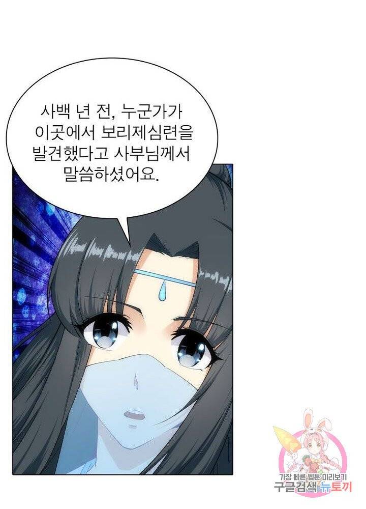 역천사신 99화 26