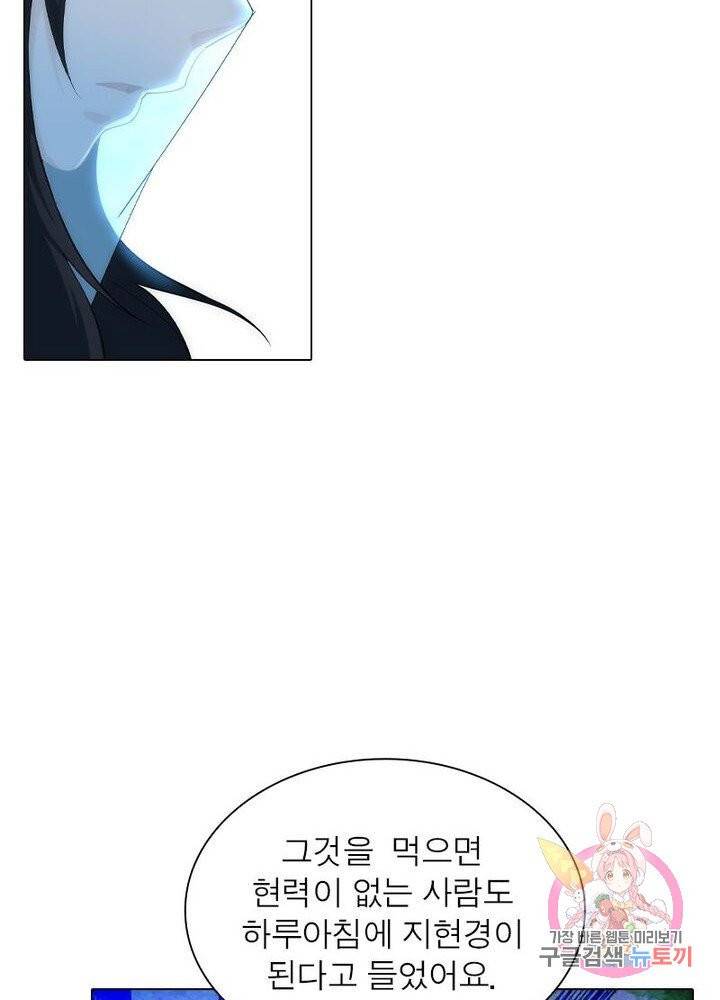 역천사신 99화 29