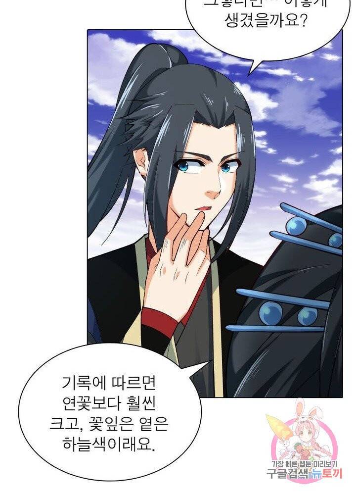 역천사신 99화 33