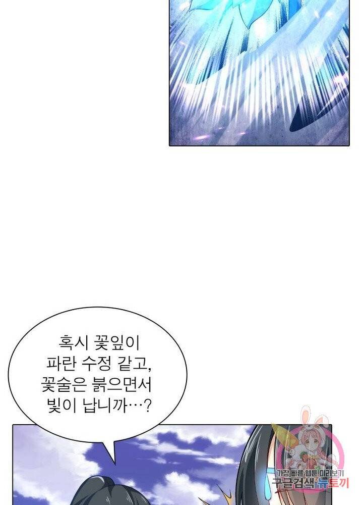 역천사신 99화 36