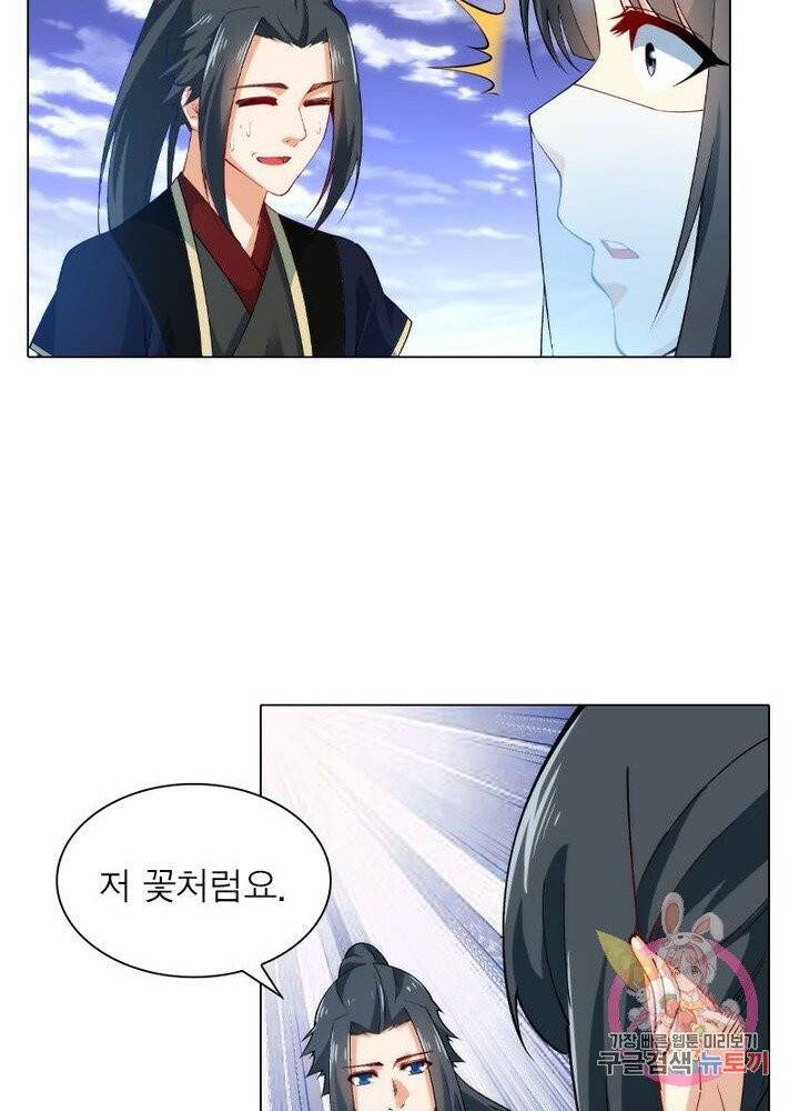 역천사신 99화 37
