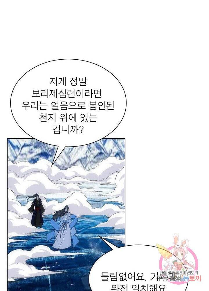 역천사신 99화 41
