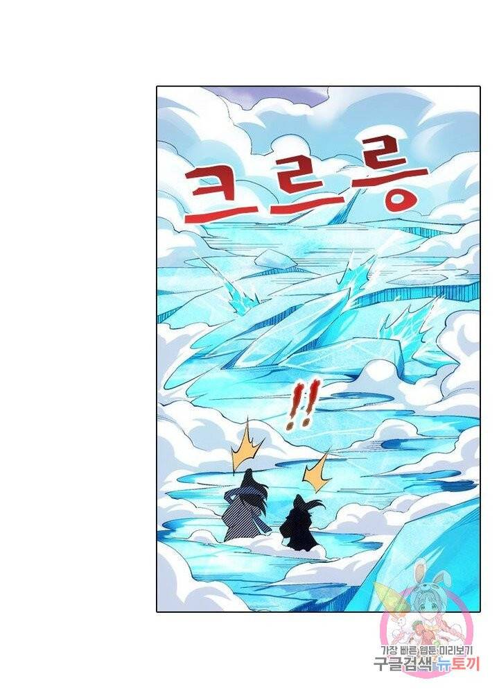 역천사신 99화 47