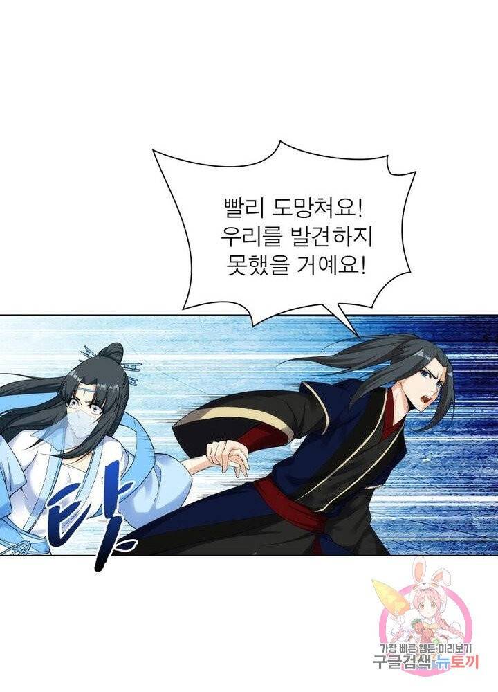 역천사신 99화 48