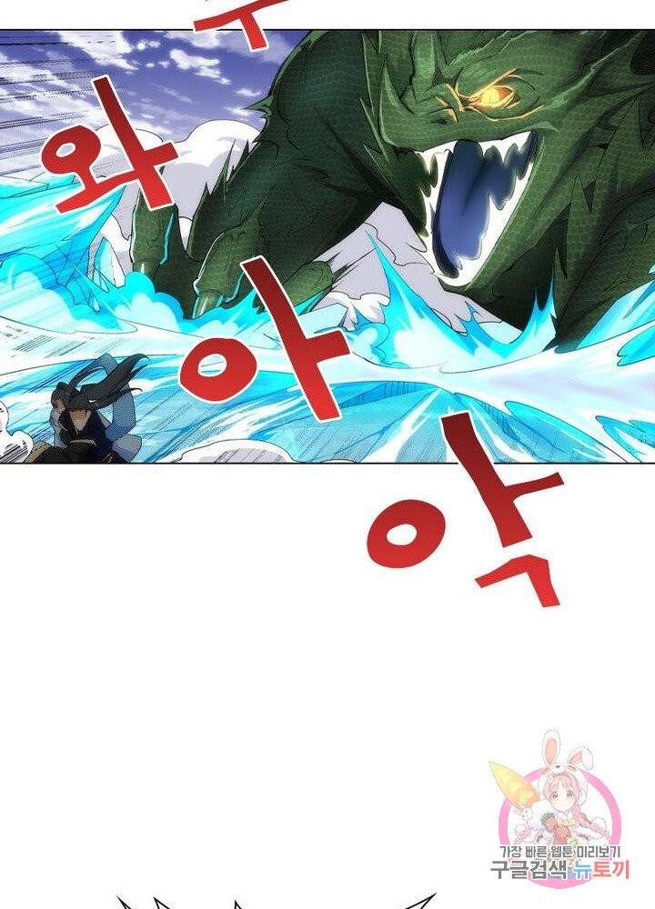 역천사신 99화 53