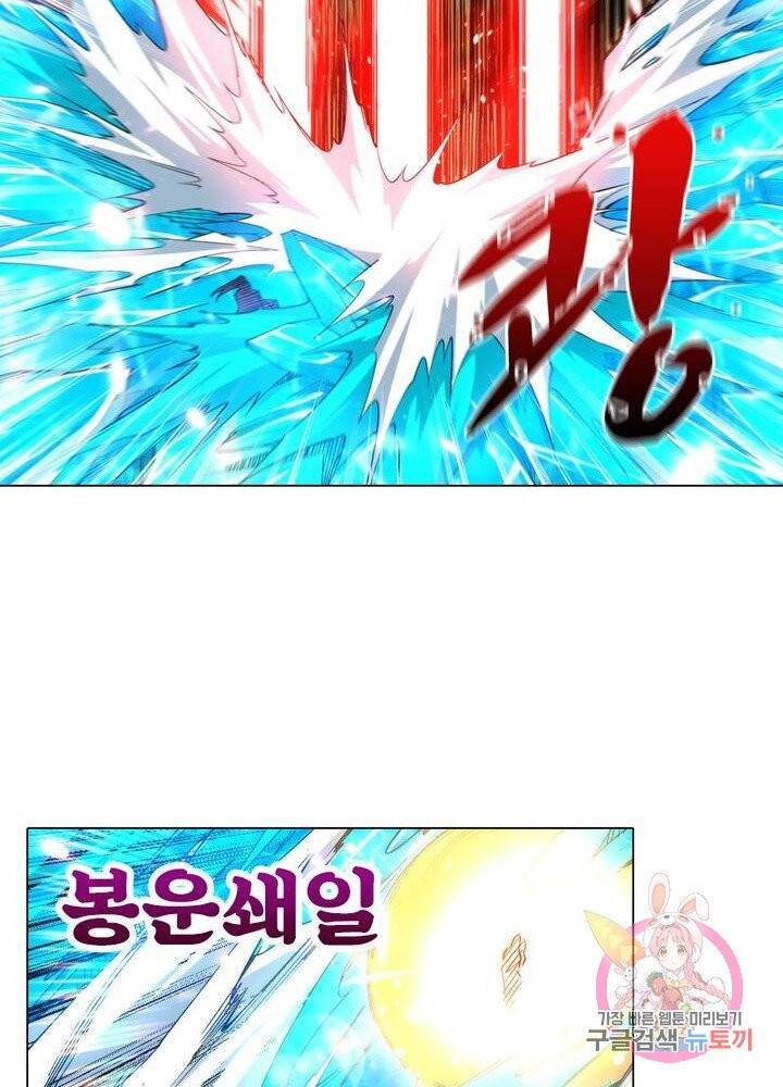 역천사신 99화 62