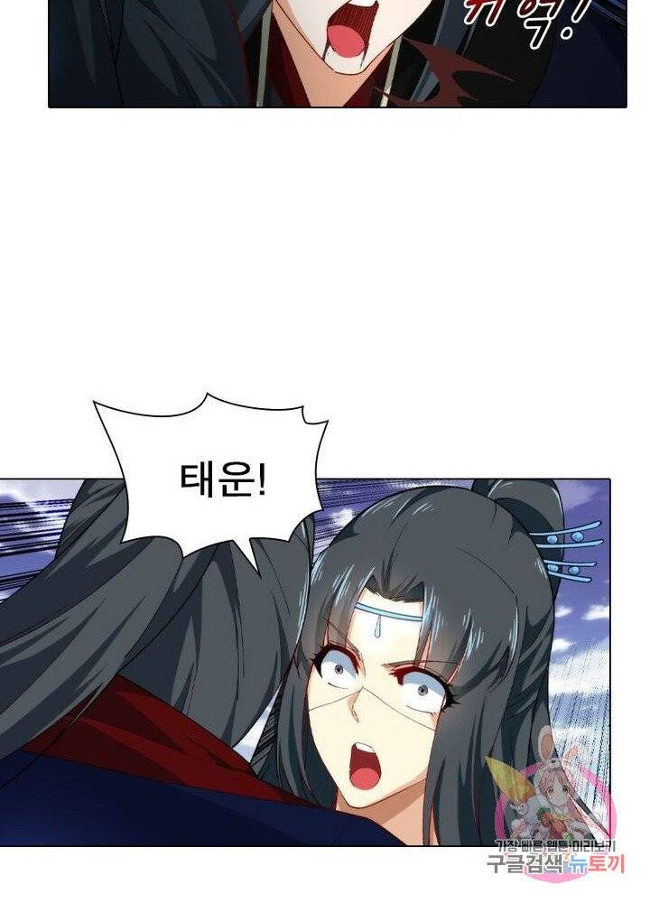 역천사신 99화 64