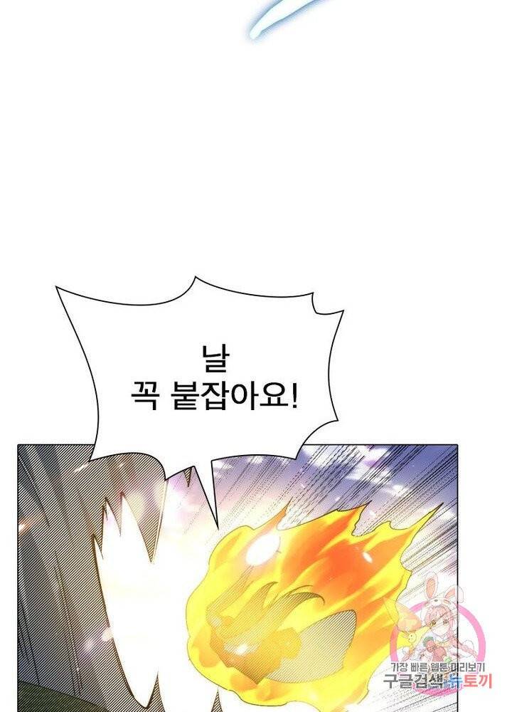 역천사신 99화 67