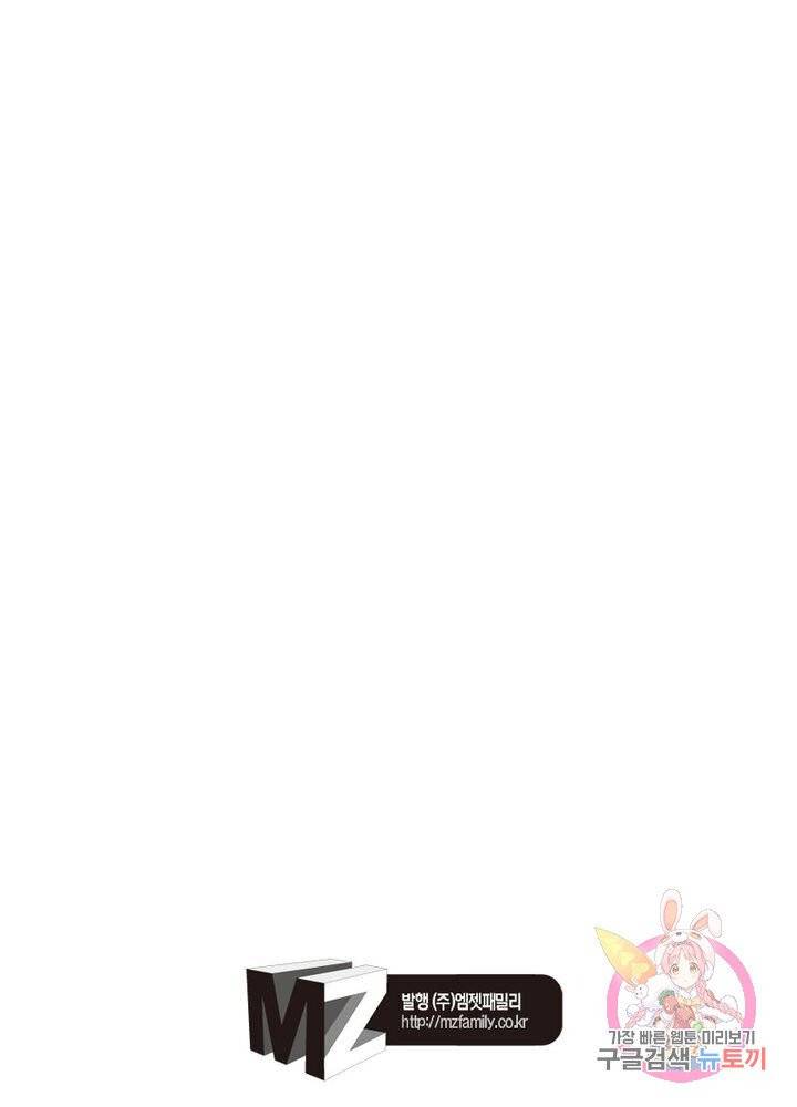 역천사신 99화 69