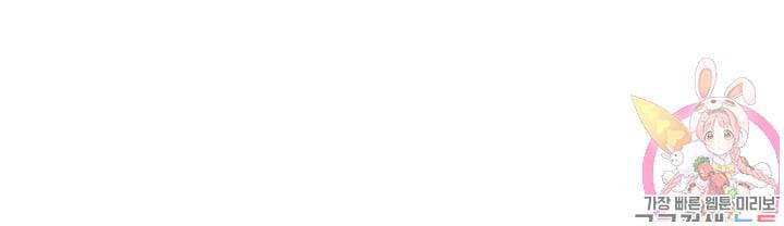 역천사신 99화 70