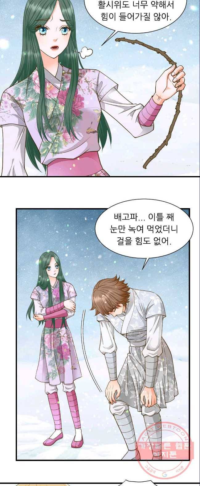 심장은 없지만 너를 사랑해 52화 3