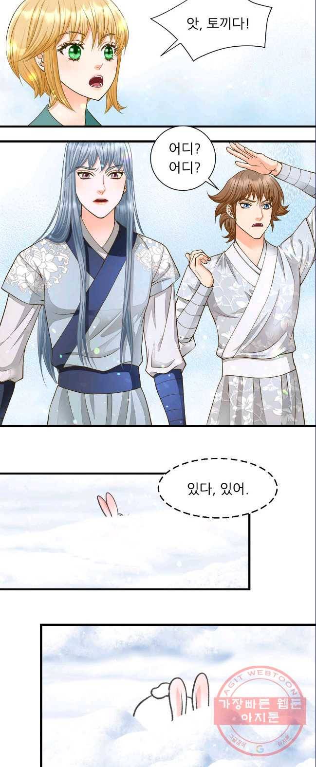 심장은 없지만 너를 사랑해 52화 4