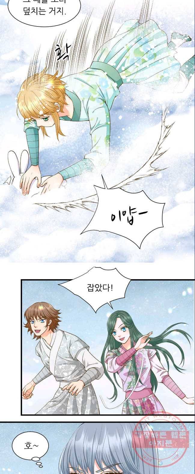 심장은 없지만 너를 사랑해 52화 7