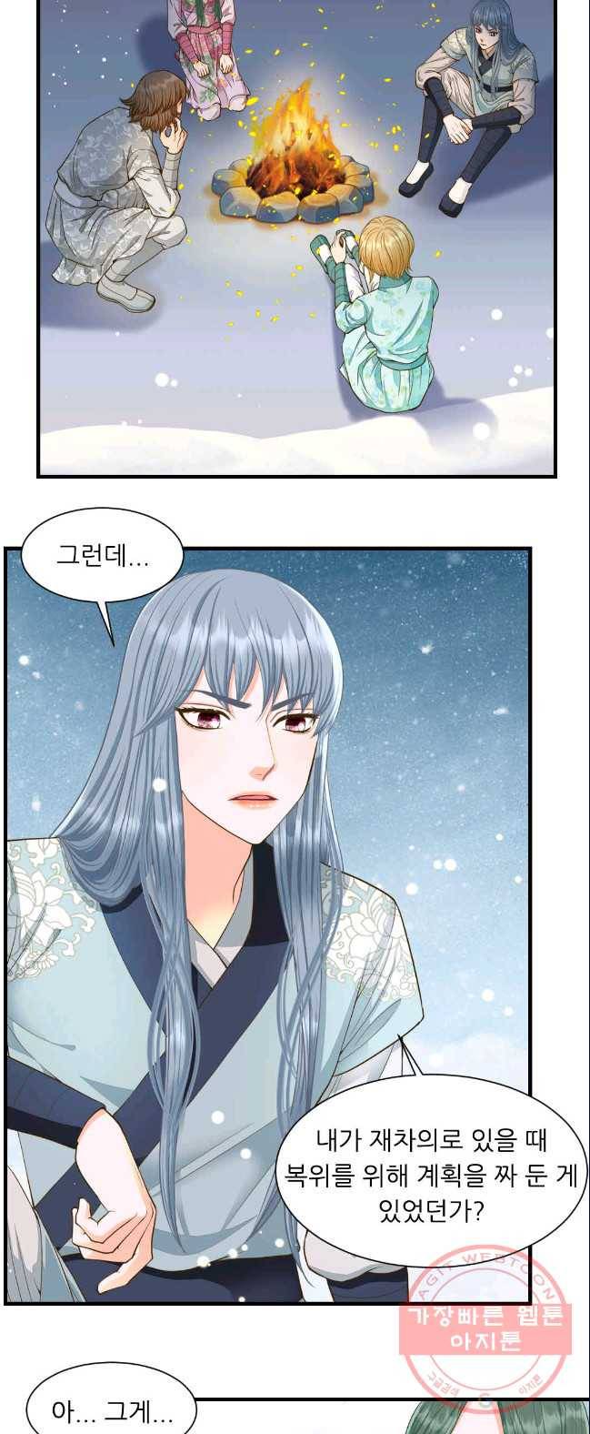 심장은 없지만 너를 사랑해 52화 9