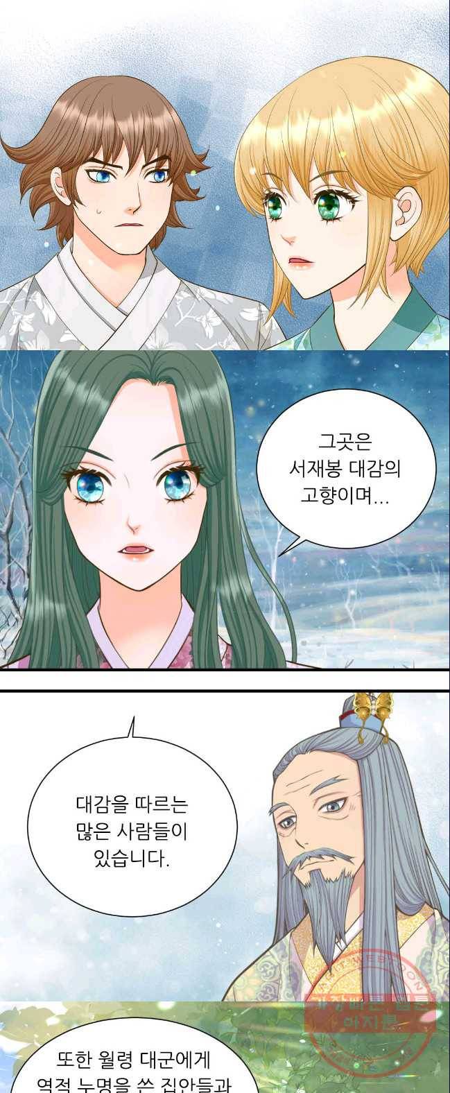 심장은 없지만 너를 사랑해 52화 12