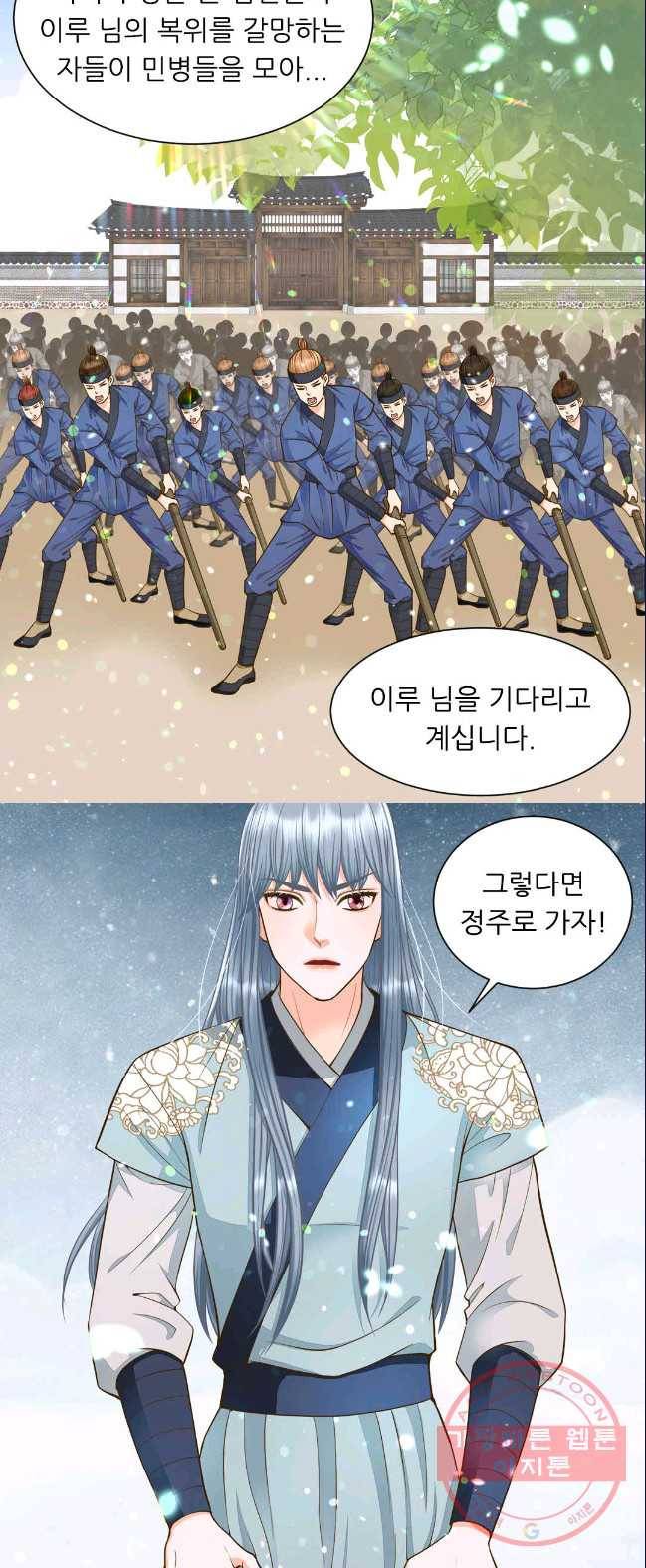 심장은 없지만 너를 사랑해 52화 13