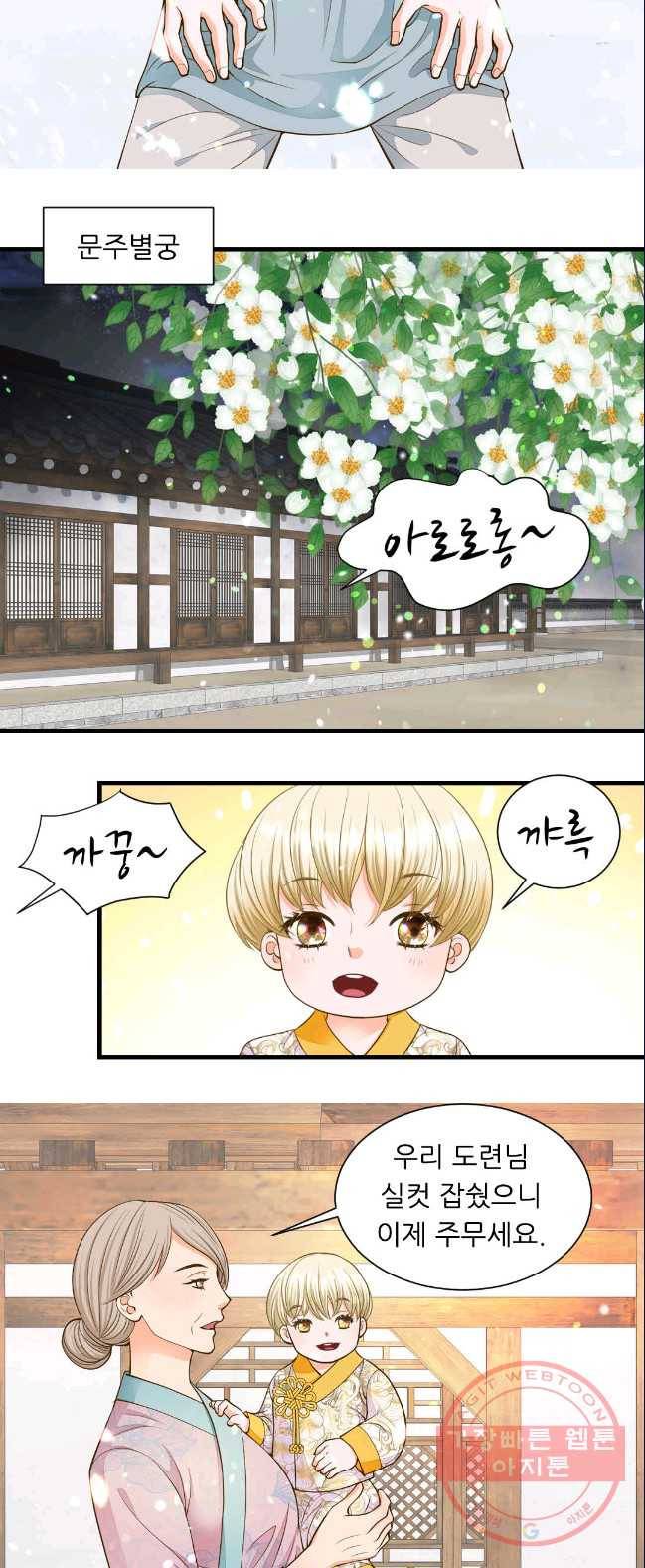 심장은 없지만 너를 사랑해 52화 14