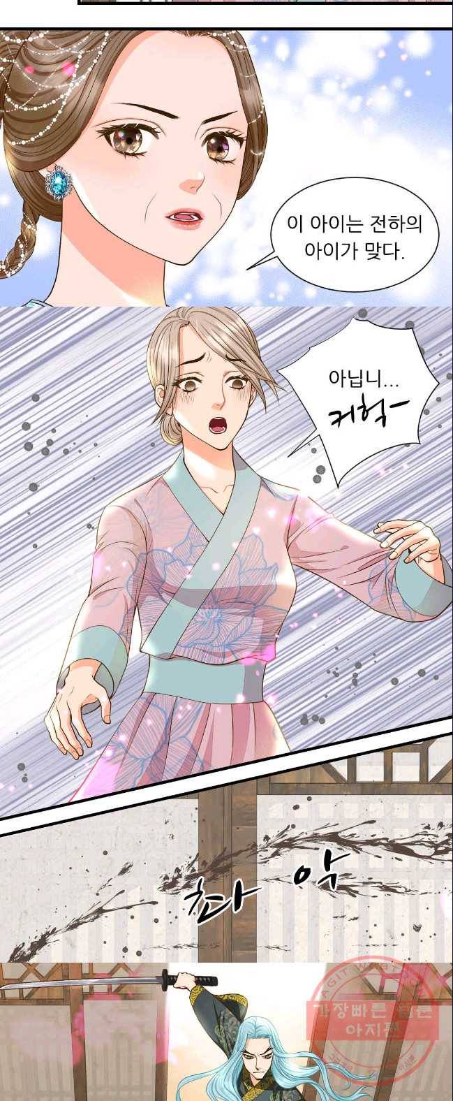심장은 없지만 너를 사랑해 52화 18