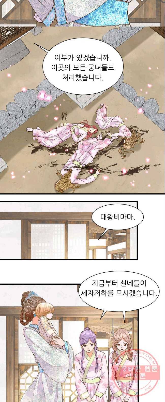 심장은 없지만 너를 사랑해 52화 20
